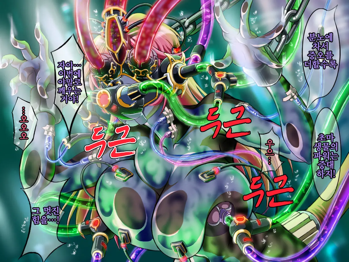 Sai Kakusei! Chouma Seibutsu No Onna